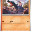 Salandit