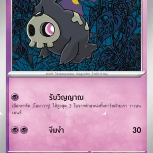 Skelénox