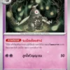 Teraclope