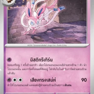 Nymphali