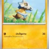 Cubone