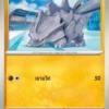 Rhinocorne