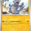 Rhydon