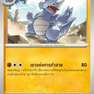 Rhinoféros