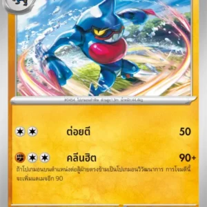 Coatox