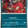 Yveltal
