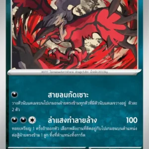 Yveltal