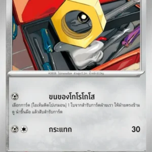 Meltan