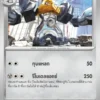 Melmetal