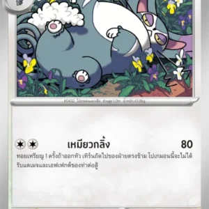 Chaffreux