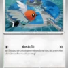 Fletchling