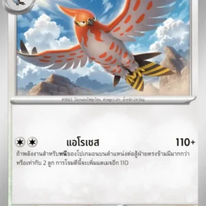 Flambusard