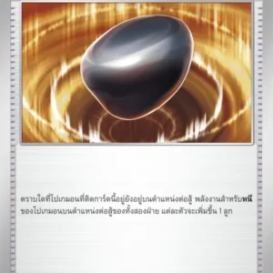 Gemme Gravité