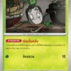 Poltchageist