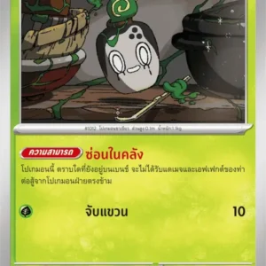 Poltchageist