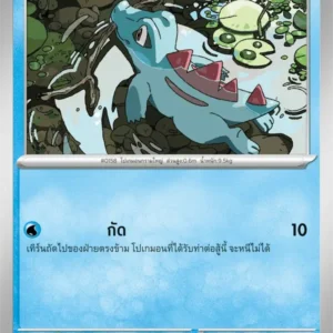 Totodile