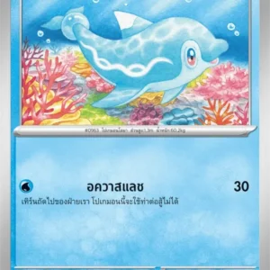 Dofin