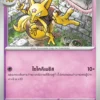 Kadabra