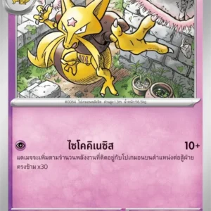 Kadabra