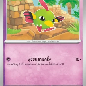 Natu