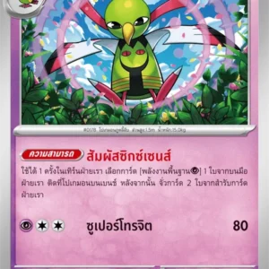 Xatu