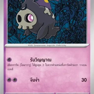 Skelénox
