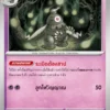 Dusclops