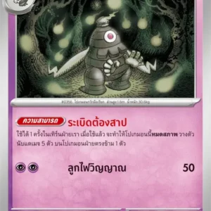Teraclope