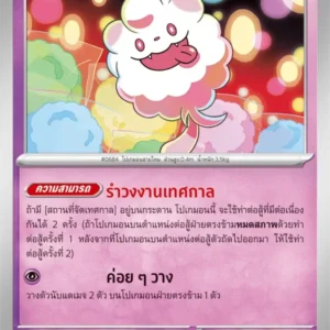 Sucroquin