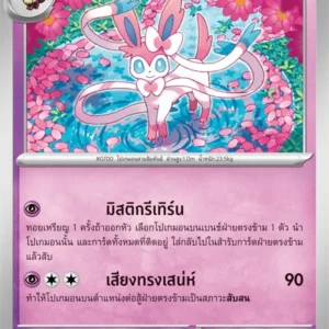 Nymphali
