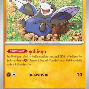 Rototaupe