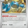 Metang