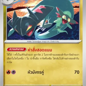 Dispareptil
