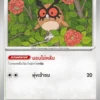 Hoothoot