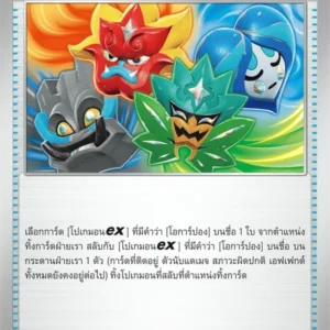 Masque de Monstre