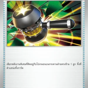 Maillet Amélioré