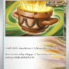 Earthen Vessel