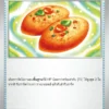 Buddy-Buddy Poffin