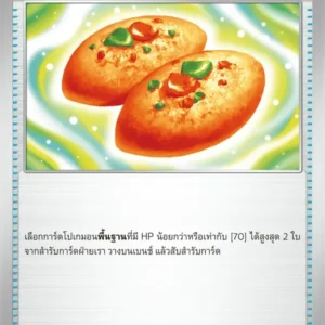 Poffin Copain-Copain