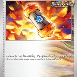 Capsule Énergie Booster Temps Passé