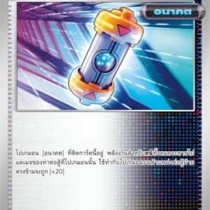 Capsule Énergie Booster Temps Futur