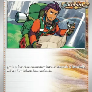 Guide d'Exploration